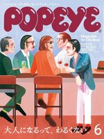 Magazines - POPEYE(ポパイ) - OWWL Library System - OverDrive